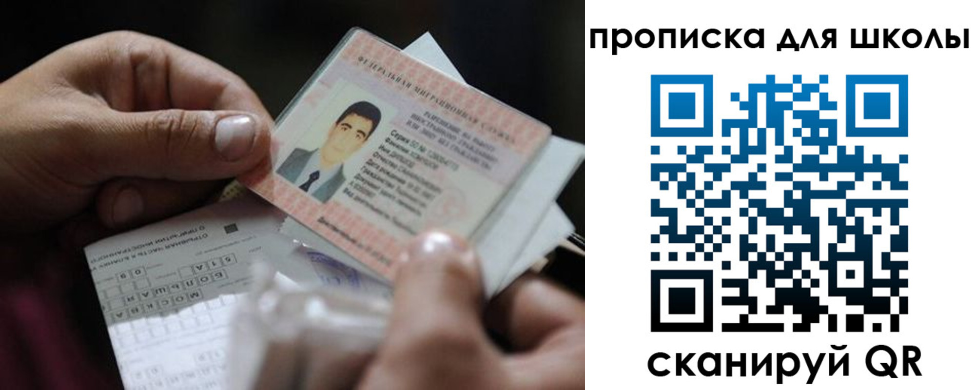 временная регистрация гарантия в Нововоронеже
