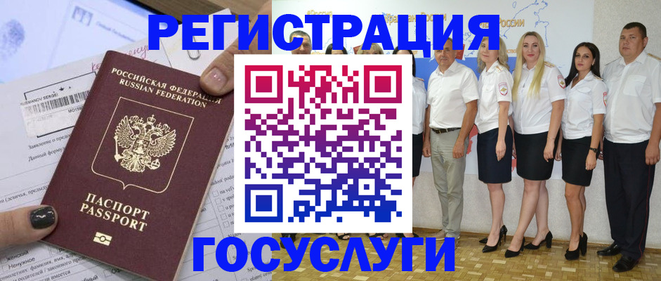миграционный учет в Нововоронеже