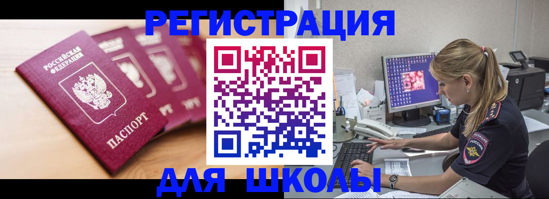 временная регистрация госуслуги в Нововоронеже