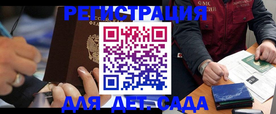 регистрация для школы в Нововоронеже