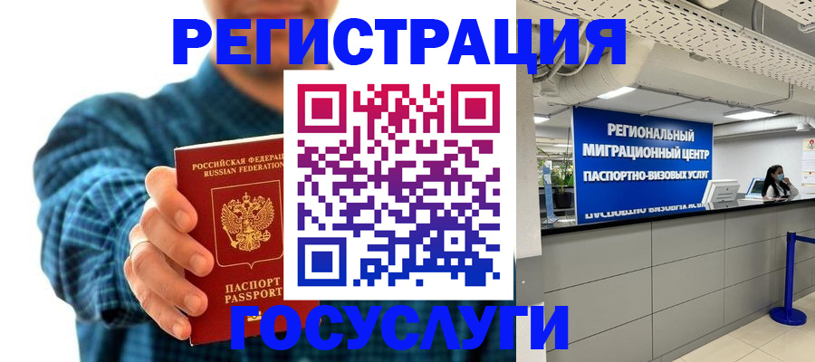 прописка от собственника в Нововоронеже